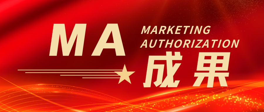 MA成果 | 奧泰康助力心腔內超聲導管獲NMPA批準上市